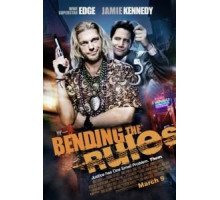 Нарушая правила (2012)