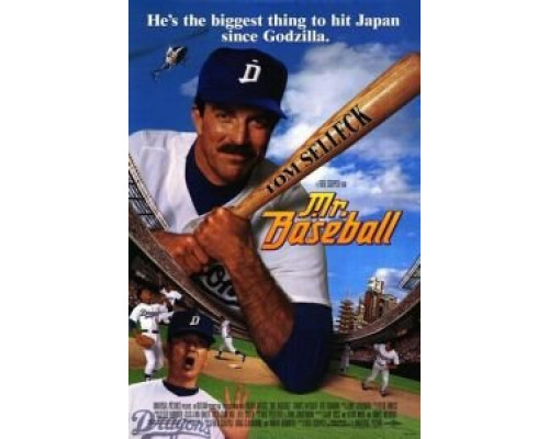 Наш американский Боря  (фильм 1992) смотреть онлайн