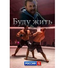 Наш честный хлеб (1964)