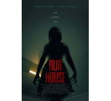 Наш дом (2018)