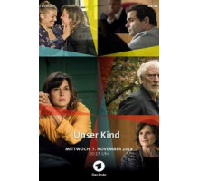 Наш ребёнок (2018)