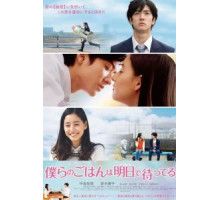 Наш завтрашний рис (2017)