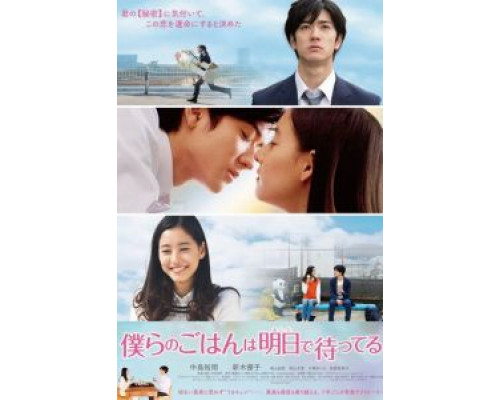 Наш завтрашний рис  (фильм 2017) смотреть онлайн