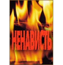 Наша эра (1981)