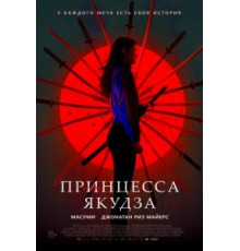 Наша кровь не простит (1964)