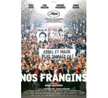 Наши братья (2022)