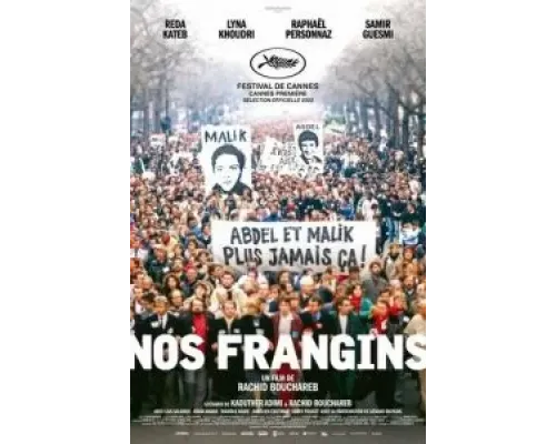 Наши братья  (фильм 2022) смотреть онлайн