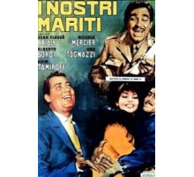 Наши мужья (1966)