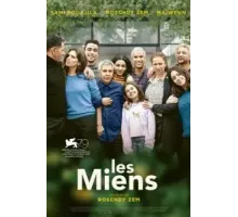 Наши связи (2022)