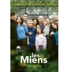 Наши связи (2022)