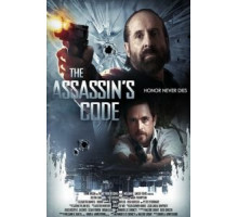 Наследие (2018)