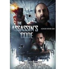 Наследие (2018)