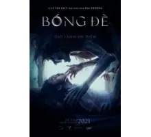 Наследственное (2022)