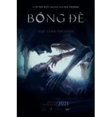 Наследственное (2022)