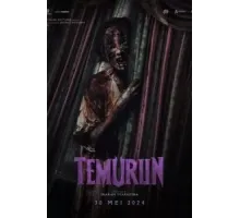 Наследство (2024)