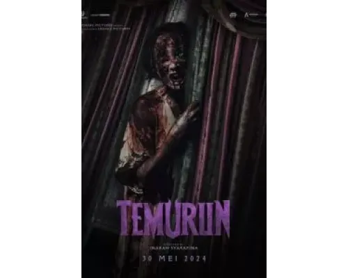 Наследство  (фильм 2024) смотреть онлайн