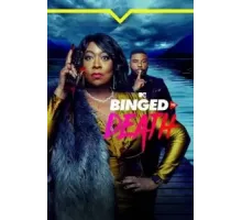 Насмотревшиеся (2023)