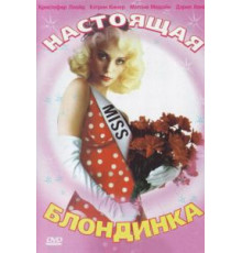 Настоящая блондинка (1997)