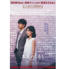 Настоящее. Фильм (2020)