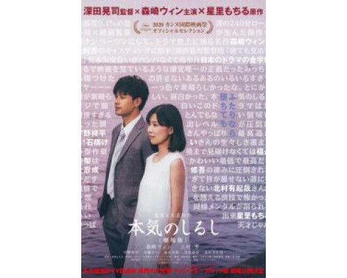 Настоящее. Фильм  (фильм 2020) смотреть онлайн