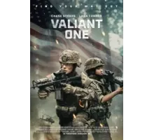 Настоящий герой ()