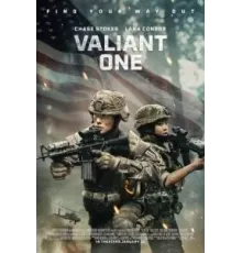 Настоящий герой ()