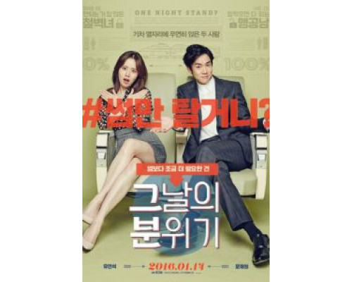 Настроение дня  (фильм 2016) смотреть онлайн