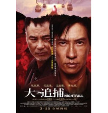 Наступление ночи (2012)