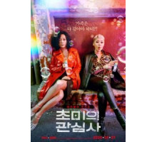 Насущные проблемы (2019)