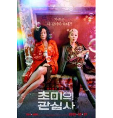 Насущные проблемы (2019)