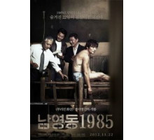 Национальная безопасность (2012)