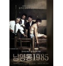 Национальная безопасность (2012)