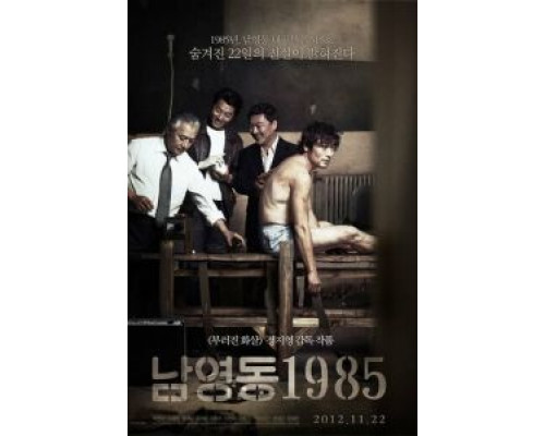 Национальная безопасность  (фильм 2012) смотреть онлайн