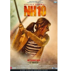 Национальная трасса 10 (2015)