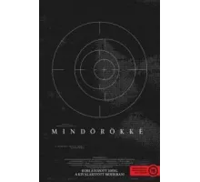 Навсегда (2021)