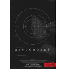 Навсегда (2021)