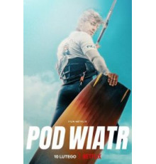 Навстречу ветру (2022)