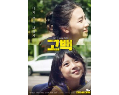 Назад  (фильм 2021) смотреть онлайн