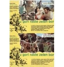 Назови пароль! (1971)