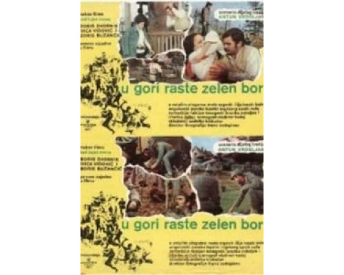 Назови пароль!  (фильм 1971) смотреть онлайн
