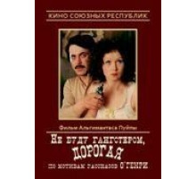 Не буду гангстером, дорогая (1978)