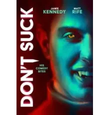 Не дай маху (2023)