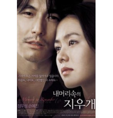 Не хочу забывать (2004)