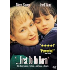Не навреди (1997)