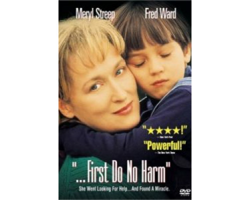 Не навреди  (фильм 1997) смотреть онлайн