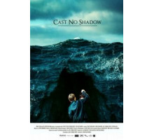 Не отбрасывай тени (2014)