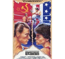 Не отступать и не сдаваться (1986)