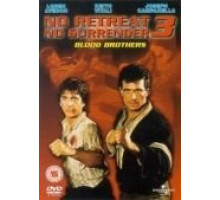 Не отступать и не сдаваться 3: Братья по крови (1989)