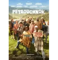 Не пойми где (2022)