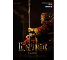 Не привыкайте к чудесам... (2003)